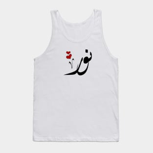 Noor Arabic name نور Tank Top